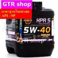 ✅ (( ล๊อตใหม่ล่าสุด )) PENRITE HPR5 น้ำมันเครื่องเพนไรท์ HPR5 สังเคราะห์ 100% 5W-40 แกลลอน 7 ลิตร (เบนซิลและดีเซล)