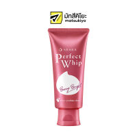 Senka Perfect Whip Berry Bright Facial Foam 100g. เซนกะโฟมล้างหน้าเพอร์เฟ็ควิปเบอร์รี่ไบรท์ 100กรัม