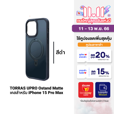 [ใช้คูปอง ลดเพิ่ม 239 บ.] TORRAS UPRO Ostand Matte เคสกันกระแทก ใช้สำหรับ iPhone 15 ,14 Series