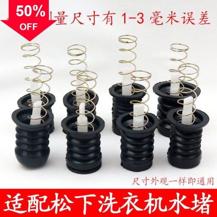 Ready stock Suitable for Panasonic semiautomatic washing machine drain