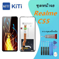 Realme C55 Lcd หน้าจอ จอ+ทัช ออปโป้ realme C55