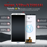 LCD Display หน้าจอ y7 pro 2018 หน้าจอ LCD พร้อมทัชสกรีน Y7pro LCD Screen Display Touch Panel For Y7 2018 / Y7 prime 2018,LDN-L22 แถมไขควง+กาว+ฟิล์ม