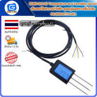 RS485 Soil EC Temperature and Humidity Sensor เซ็นเซอร์วัดค่าการนำไฟฟ้า อุณหภูมิและความชิ้นในดิน PR-3000-ECTH-N01 Arduino ESP8266 ESP32