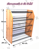ชั้นวางรองเท้า 5 ชั้น