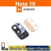 Redmi Note10 (5G)เลนส์กล้อง Len กระจกกล้องหลัง เลนส์กล้องXiaomi รุ่น Mi Note10