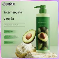 EBiSU อะโวคาโด Squalane Cleansing Body Wash Refreshing Cleansing Moisturizing Fragrance Body Wash 500ml