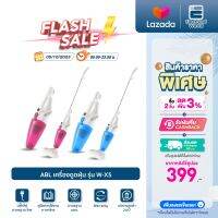 [Flashsale 399.-] ABL เครื่องดูดฝุ่น อเนกประสงค์ 2 in 1 ประกอบใช้งานเป็น เครื่องดูดฝุ่นแบบมือถือ และ เครื่องดูดฝุ่นแบบด้ามจับ (1400W)