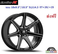 แม็ก อีโมชั่นอาร์ V08 ขอบ 18x9.5"/10." 5รู114.3 ET+20/+25 BKAT