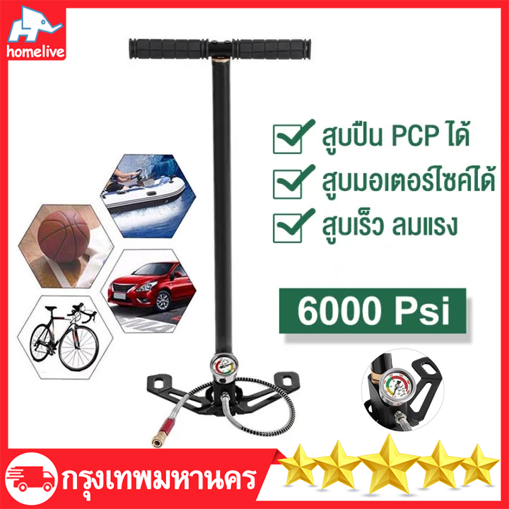 ส่งเลย-สูบลมแรงดันสูง-แรงดันสูง-สูบแรงดันสูงpcp-6000-40mpa-6000psi-พับได้-แรงดันสูง-ปั๊มมือสำหรับพีซีพีอากาศ-เรือยาง-tungsten-steel-stage