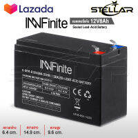 InnFinite แบตเตอรี่ 12V12AH / 12V8AH แบตเตอรี่แห้ง เครื่องพ่นยา ฉีดยา เครื่องสำรองไฟ UPS ไฟฉุกเฉิน สกู๊ตเตอร์ จักรยานไฟฟ้า มอเตอร์ไชต์ หรือใส่กับอุปกรณ์อื่นๆ Sealed Lead-acid Battery ล็อตใหม่ HL2023