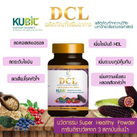 DCL ผลิตภัณฑ์เสริมอาหาร ดีซีแอล บรรจุ 60 แคปซูล