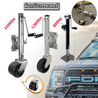 ล้อหน้าเทรลเลอร์ ขนาด 1,200 ปอนด์ แบบล้อเดี่ยว TRAILER JACK 1200 LBS /1500 LBS /15" ขายกเทเลอร์ ล้อหน้าเทรลเลอร์ขาสั้น ขนาด 8000 ปอนด์ อุปกรณ์เสริมขาตั้งรอง