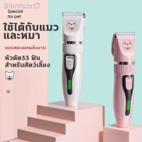 PON ปัตตาเลี่ยนตัดขนสุนัข ส่วนลด 50%﹍AP ปัตตาเลี่ยนตัดขนสุนัขไร้สาย แสดงแบตเตอรี่ 1200mAhใช้ได้3ชม.ฟร 7PCS ปัตตาเลี่ยนตัดขนหมา ที่ตัดขนสุนัข ตัดขนหมา บัตตาเลี่ยนตัดขน แบตตาเลี่ยน