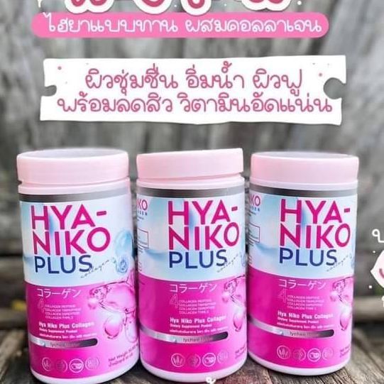 niko-hya-collagen-1-แถม-2-กระปุก-ไฮยา-นิโกะ-พลัส-คอลาเจน-hya-niko-collagen-plus-วิตามินผิว-ผิวใส-มีน้ำมีนวล-น้ำหนัก-50-กรัม