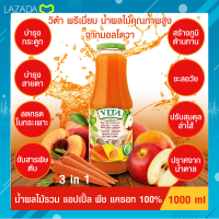 VITA ORHEI-VIT น้ำผลไม้รวม แค รอท พีช แอปเปิ้ล แท้100% ขนาด 1000 mLไม่มีน้ำตาล สร้างภูมิต้านทาน ล้างสารพิษ ชะลอวัย VITA ORHEI-VIT Carrot peach apple Juice No sugar adde