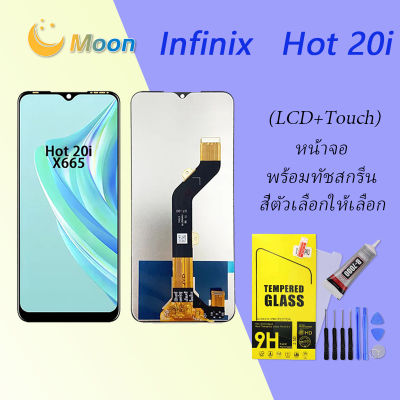 For  Infinix hot 20i อะไหล่หน้าจอพร้อมทัสกรีน หน้าจอ LCD Display Touch Screen