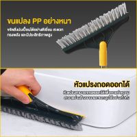 (ส่งฟรี!!! จากไทย) แปรงขัดพื้น 3in1 มัลติฟังก์ชั่นแปรงถูพื้น แปรงขัดพื้นห้องน้ํา แปรงขัดพื้นด้ามยาว แปรงทำความสะอาด ขัดห้