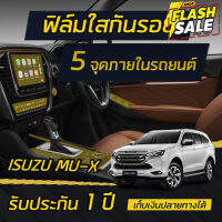 ฟิล์มกันรอยภายใน 5 จุด Isuzu Mu-X 2021-2022 (จอเครื่องเสียง,จอปรับอากาศ,รอบเกียร์,ปุ่มstart,ปุ่มกระจก)