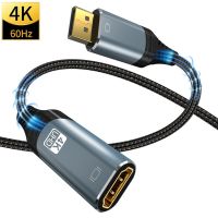 สายที่ HDMI ตัวเมีย4K 60Hz DP ไปยังสาย HDMI DP ตัวผู้4K 60Hz 1080P 120Hz HDR10 Earc + สำหรับ HDTV Xbox PS5 RTX ซีรีส์