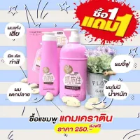 เซ็ต MOZAE (เคราติน+แชมพู) สูตรเข้มข้ม X2 แชมพู 750ml. เคราติน500ml.