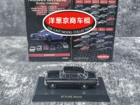 Kyosho นิสสัน1:64โลหะหรูเส้นขอบฟ้าของเล่นคอลเลกชันรถยนต์โมเดลหล่อ