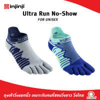 Injinji Toesock Ultra Run No-Show ถุงเท้าวิ่งแยกนิ้ว