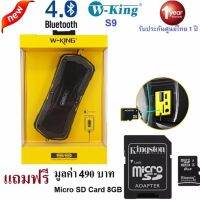 สินค้าขายดี!!! W-King S9 Bluetooth Speaker ลำโพงบลูทูธพกพา Bluetooth/FM/MicroSD/Power Bank/กันนำ้/กันฝุ่น/กันกระแทก#685 ที่ชาร์จ แท็บเล็ต ไร้สาย เสียง หูฟัง เคส ลำโพง Wireless Bluetooth โทรศัพท์ USB ปลั๊ก เมาท์ HDMI สายคอมพิวเตอร์