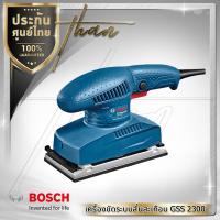 Bosch เครื่องขัดกระดาษทรายระบบสั่นสะเทือน GSS 2300