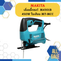 Makita เลื่อยจิ๊กซอว์  M4301B 450W ใบเสียบ MT-MCC #NT