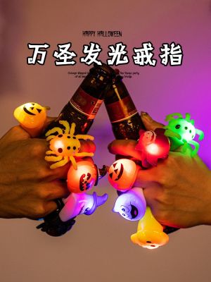 [COD] cos toy gift luminous pumpkin ghost ring bar kindergarten layout event