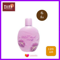 Mistine White Musk Cologne มิสทีน ไวท์มัสก์ โคโลญจ์ 120 ml. 6 ชิ้น