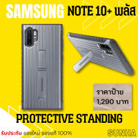 ส่งฟรี case Note 10+ Plus LED Cover Samsung Galaxy Case เคส Note10+ ของแท้ 100% เคสสวยๆ