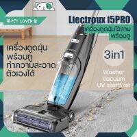 (Sale+) Liectroux i5PRO[ประกันมอเตอร์ 3 ปี]ดูดฝุ่นและถู ฆ่าเชื้อด้วยแสงยูวี ทำความสะอาดตัวเอง 4in1 พร้อมส่ง สินค้าดี เครื่องดูดฝุ่น เครื่องดูดฝุ่นไร้สาย เครื่องดูดฝุ่นในรถ อะไหล่เครื่องดูดฝุ่น