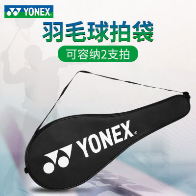Badminton Racket Bag Yonex Racket Set Shoulder Bag Easy to Carry 1-2 Pieces