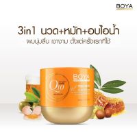 BOYA Q10 Care Plus Treatment ขนาด 500 กรัม. ทรีทเม้นบำรุงผม หมักผม