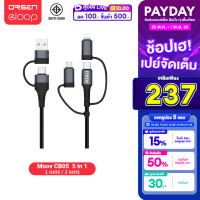 [235บ.ไลฟ์ลด100บ.] Moov CB05 สายชาร์จเร็ว 5 in 1 USB A / Type C / L Cable / Micro สายชาร์จ Adapter 60W PD Fast Charge หัวแปลง อแดปเตอร์ ตัวแปลง หัวชาร์จ Laptop