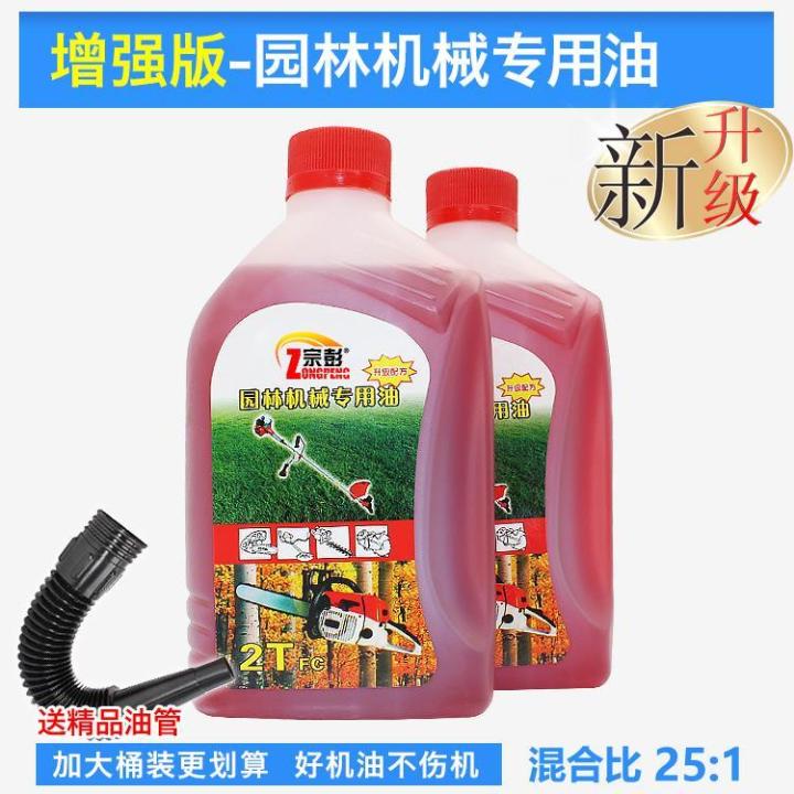 authentic-chain-saw-oil-two-stroke-special-mower-garden-machinery-special-oil-2t-oil-sprayer-water-pump