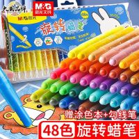 Morning light rotating crayon first grade kindergarten painting not dirty hands 48 colors full set of children 3-6 years old painting diy