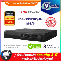 iDS-7332HQHI-M4/S Hikvision เครื่องบันทึกภาพกล้องวงจรปิด TURBO HD DVR By Vnix Group