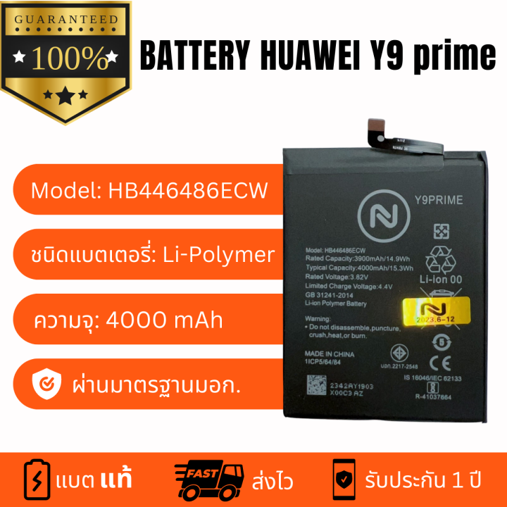 แบตเตอรี่-battery-huawei-y9-prime-y9s-honor-9x-งานบริษัท-คุณภาพสูง-ประกัน1ปี-แบตhuawei-y9-prime-แถมชุดไขควงพร้อมกาว