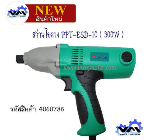 สว่านไขควง-สว่านขันสกรูไฟฟ้า-powertex-พาวเวอร์เทค-รุ่น-ppt-esd-10-300w-no-4060786