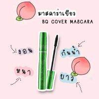 ??มาสคาร่าเขียว Romantic​Beauty​ REVO mascara?(แท้ 100%) ✅ส่งเร็ว✅เก็บเงินปลายทาง???