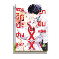 มังงะวาย G3 ความรักน่ะช่างเถอะ