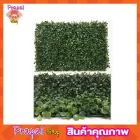 Fake grass แผ่นหญ้าเทียม40x60 แผ่นหญ้าเทียมตีนเป็ด แผ่นหญ้าเทียม หญ้าเทียมแผ่น ผนังหญ้าเทียม หญ้าเทียมผนัง หญ้าเทียมถูกๆ หญ้าเทียม