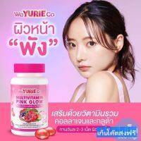 (1 กระปุก )Pink Glow Multivitamin plus Collagen&amp;Gluta วียูรีโค พิงค์โกลด์ มัลติวิตามิน พลัส ของแท้ (30 ซอฟท์เจล)