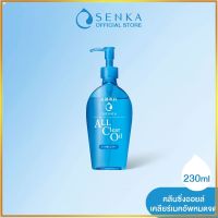 Cod SENKA เซนกะ ออล เคลียร์ ออยล์ 230 มล.