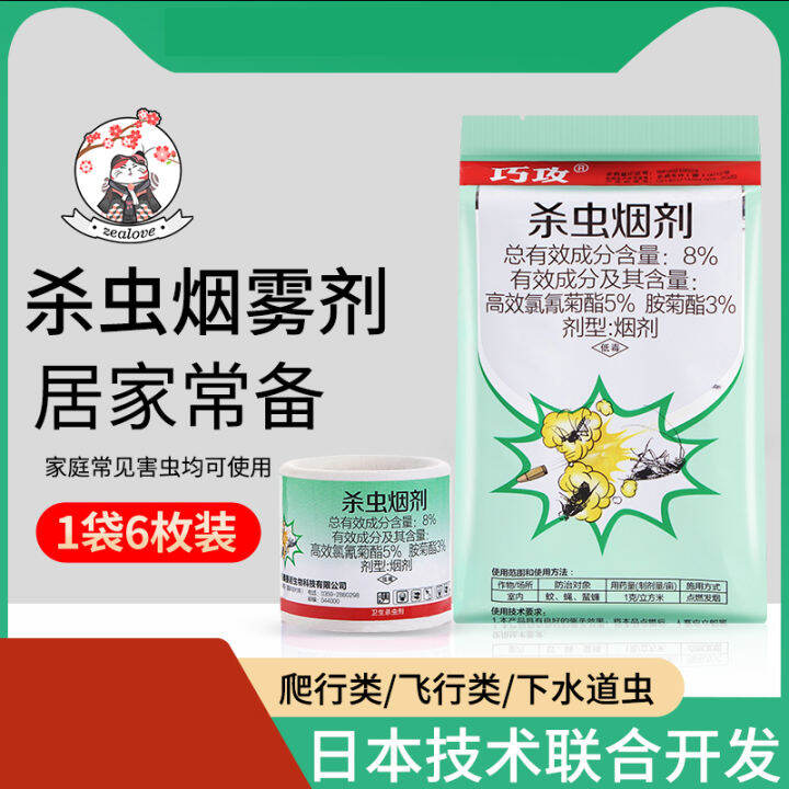 Book lice spray insecticide for bed and home use indoor insect