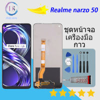 หน้าจอ realme narzo 50 หน้าจอ LCD พร้อมทัชสกรีน -  realme narzo 50