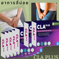 ??? CLA Plus อาหารเสริม อาการฉี่บ่อย ฉี่ขัด ฉี่เล็ด ☘️ ซื้อ 5 แถม 2 !!