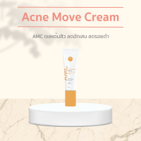 ครีมแต้มสิวออแกนิค Acne Move Cream แต้มสิวอักเสบอย่างอ่อนโยน สูตรแพทย์